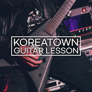 K Town Guitar Lesson